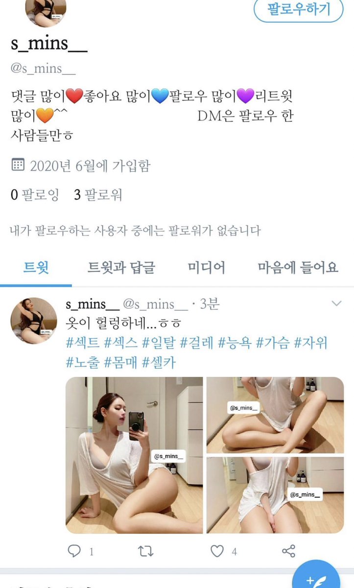slowswan_insta's tweet photo. 진짜 징하다 이새끼.. 
여러분들 감사히 신고 많이 해주셔서 트위터���서 아까 그 계정을 내렸는데 
그새 새로운 개정을 또 팠네요

시간 좀 내주셔서 신고 꾸욱...🙏💘
부탁드려요 ㅠㅠㅠ💘 https://t.co/W6VINu45gs
