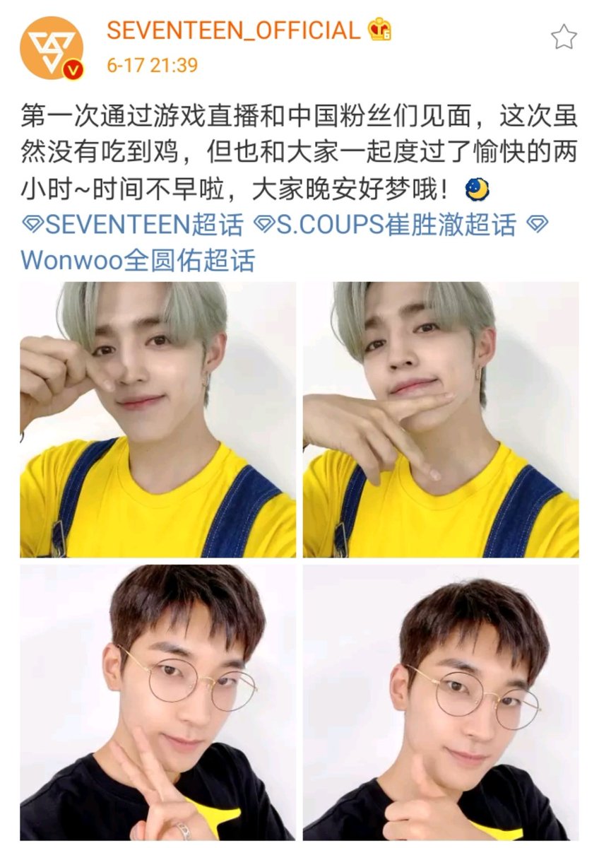 Seventeen Billboard Seventeen Official Weibo Update 17 Jun 22 39 Kst Pledis 17 Seventeen 세븐틴 Pledis 17jp セブンティーン セブチ 에스쿱스 Scoups 원우 Wonwoo T Co Woonqlhzta