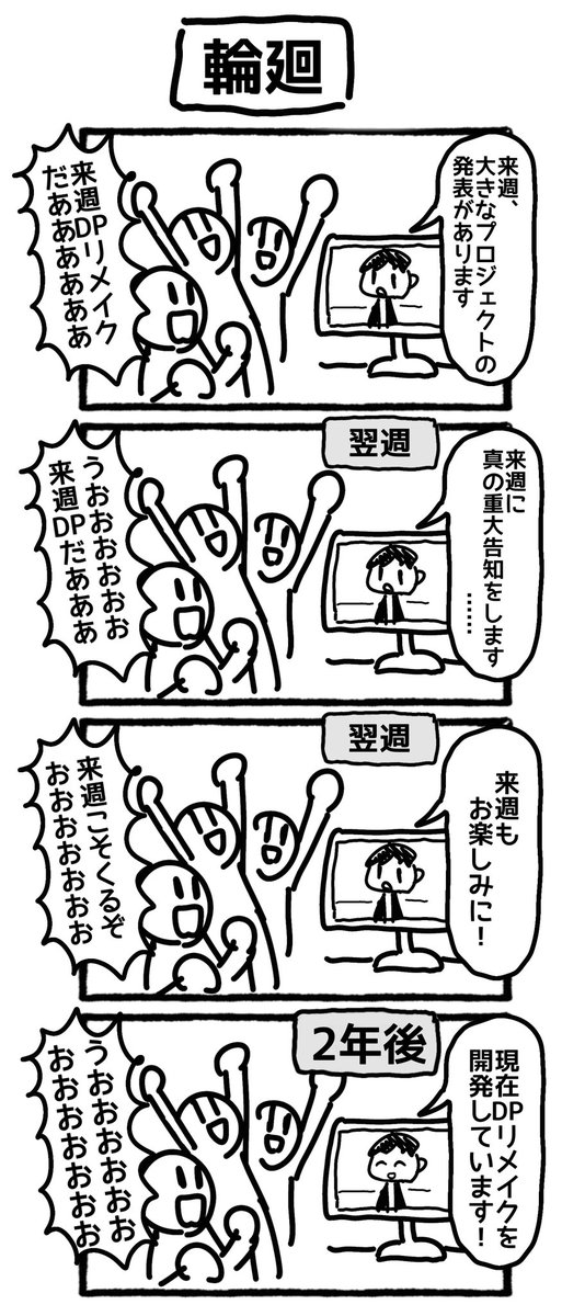 ポケモン新作発表会