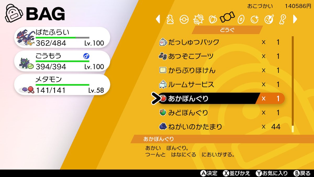 タツミ 旧 ドラーク あかぼんぐり 金銀に出てきたボールの素材だっけ ガンテツさん探さなきゃ ポケモン剣盾 Nintendoswitch
