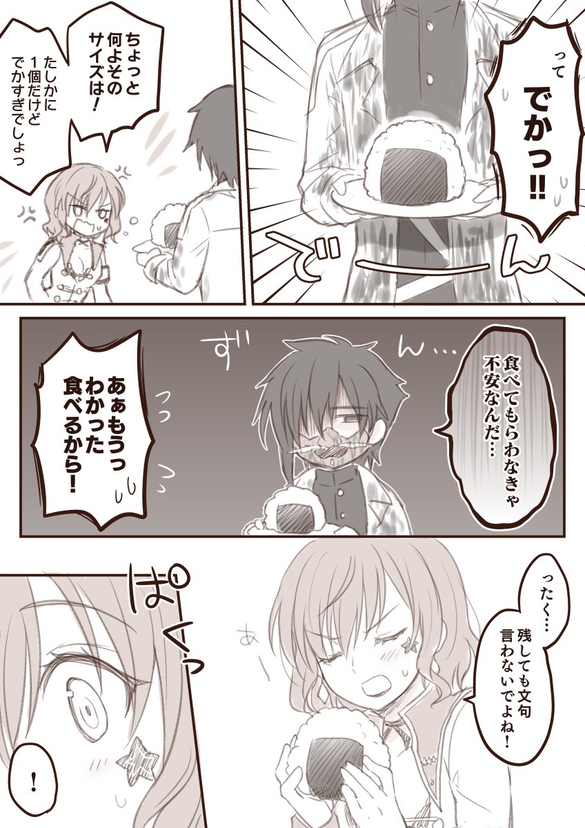 ⚠️pldr本誌バレ有
時風とアインス 