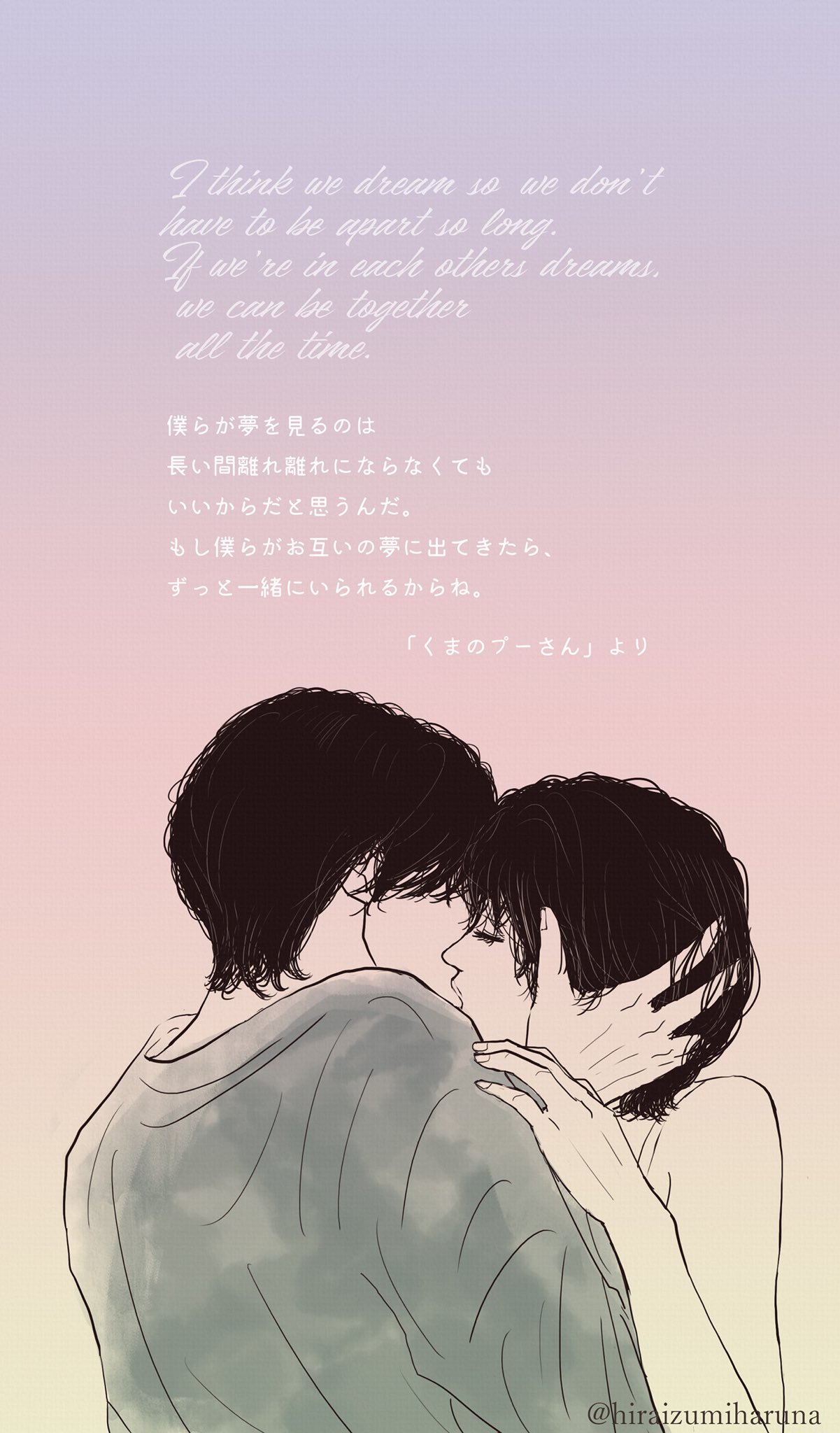 平泉春奈 Al Twitter Rt Hiraizumiharuna いい夢見ましょ 壁紙プレゼント くまのプーさん 格言 キス T Co Naiyhriznp Twitter