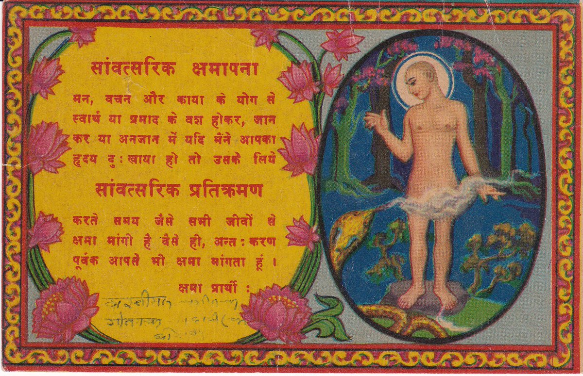 Pratikramana is the combination of two words, Pra meaning "return" and atikramana meaning "violation". Literally, it means "returning from violations".3/6 @shhhhcularism  @PanditRamJoshi  @prashantkawadia  @arpitjain__  @arpitjain__