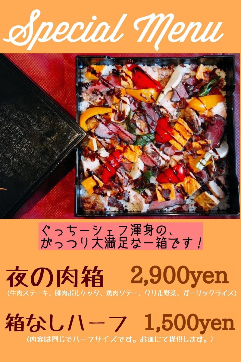 shisui_deux's tweet photo. 新メニュー🌟
是非ご賞味下さい❤️
ウィルス対策バッチリです👍
#shisuideux
03-3945-9136
🌈お席の間隔に配慮したスペシャル貸切コースもご予算に応じて承ります！【🌹外食は一番身近なエンタメ】スタッフ一同心よりお待ちしております❣️ https://t.co/nCfPnd089x