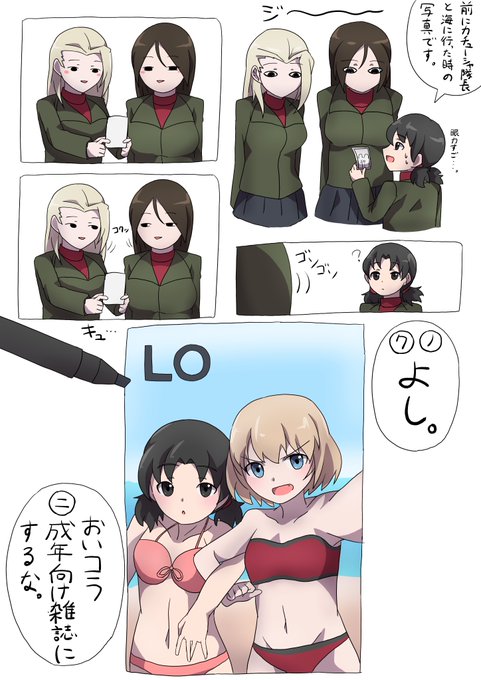 #ガルパン版深夜のお絵描き60分一本勝負
#ガルパン版深夜のお絵描き60分一本勝負_20200617

プラウダの二人は愛読してそう。 