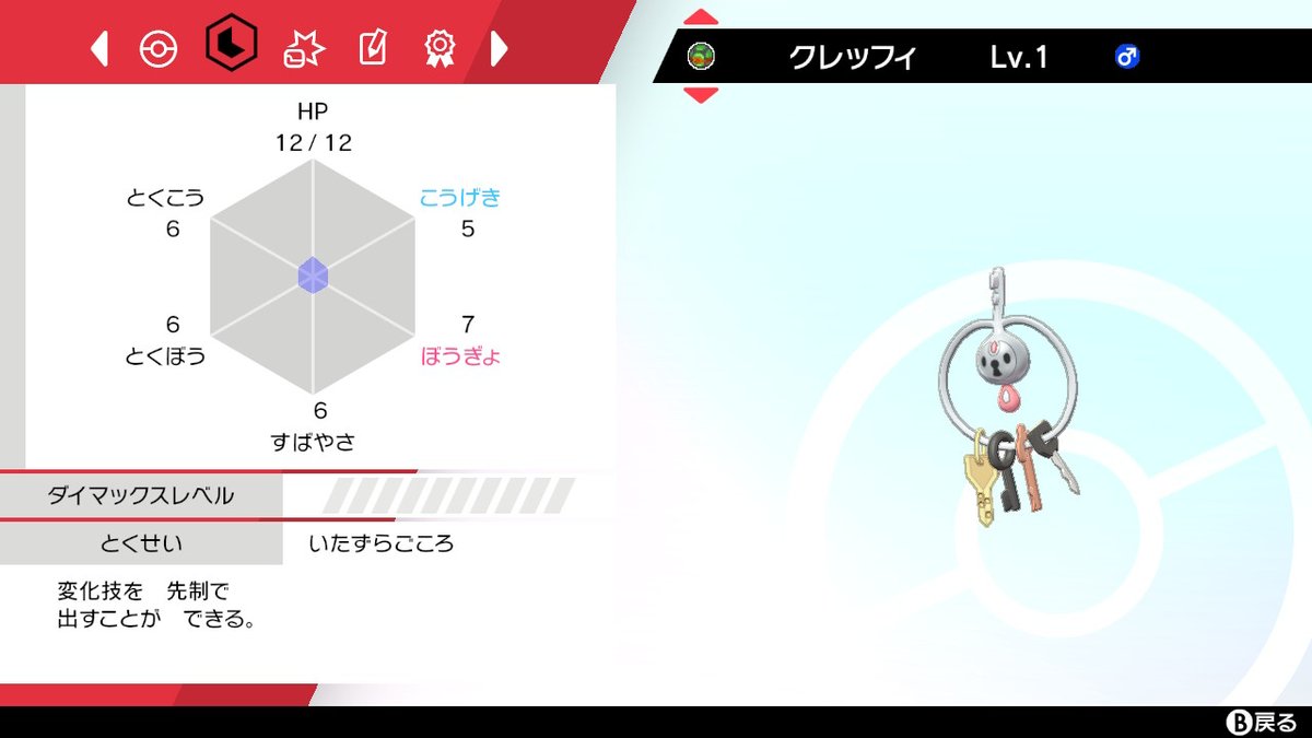 あ クレッフィ追加されたんだ て思ってぶつかったら台形色違いで草 ポケモン剣盾 Nintendoswitch ツイレポ あ クレッフィ追加されたんだ て思ってぶつかったら台形色違いで草 ポケモン剣盾 Nintendoswitch ツイレポ
