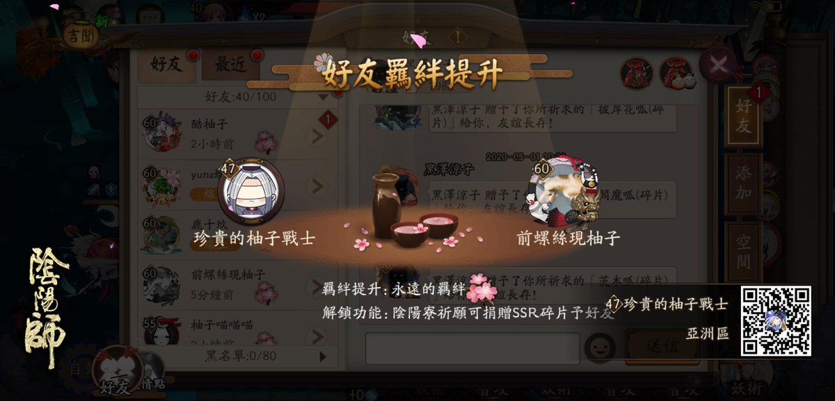 losongbread's tweet image. 平安世界，有你同行！我和前螺絲現柚子成為了親友~\(≧▽≦)/~一起來見證我們的友誼吧！