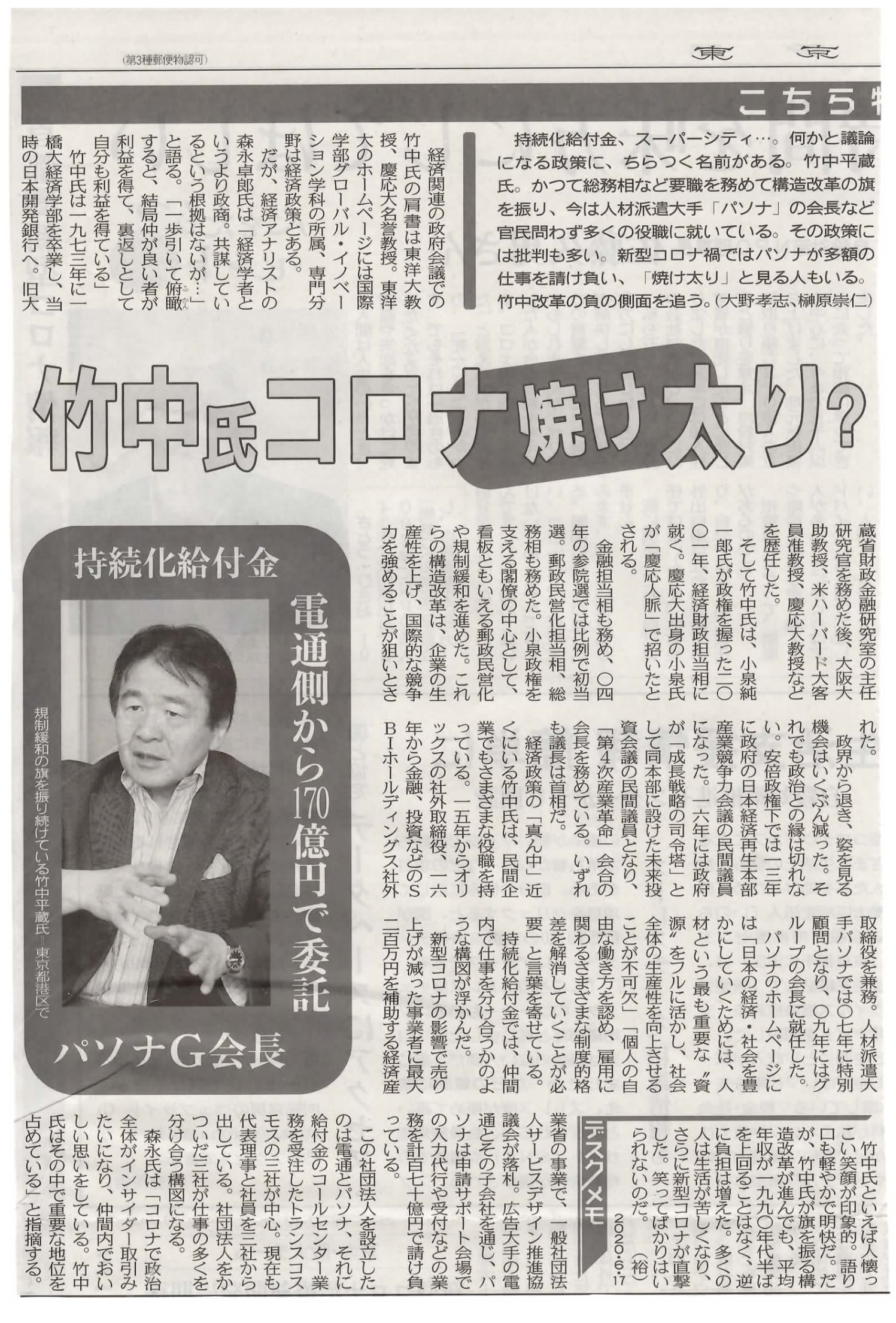 トランスコスモス Twitter Search Twitter