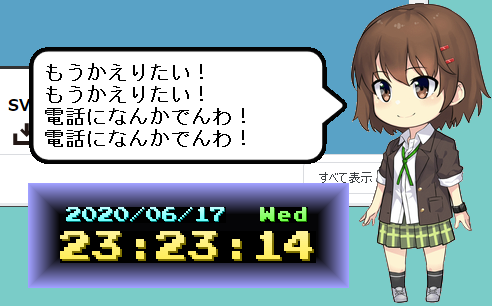 Zap B級しゅーたー On Twitter デスクトップマスコットをちょっと手入れ 時計部分を８ビット風に作ってみる そしてプロ生ちゃんにいかに仕事をしたくないかを語らせるｗ