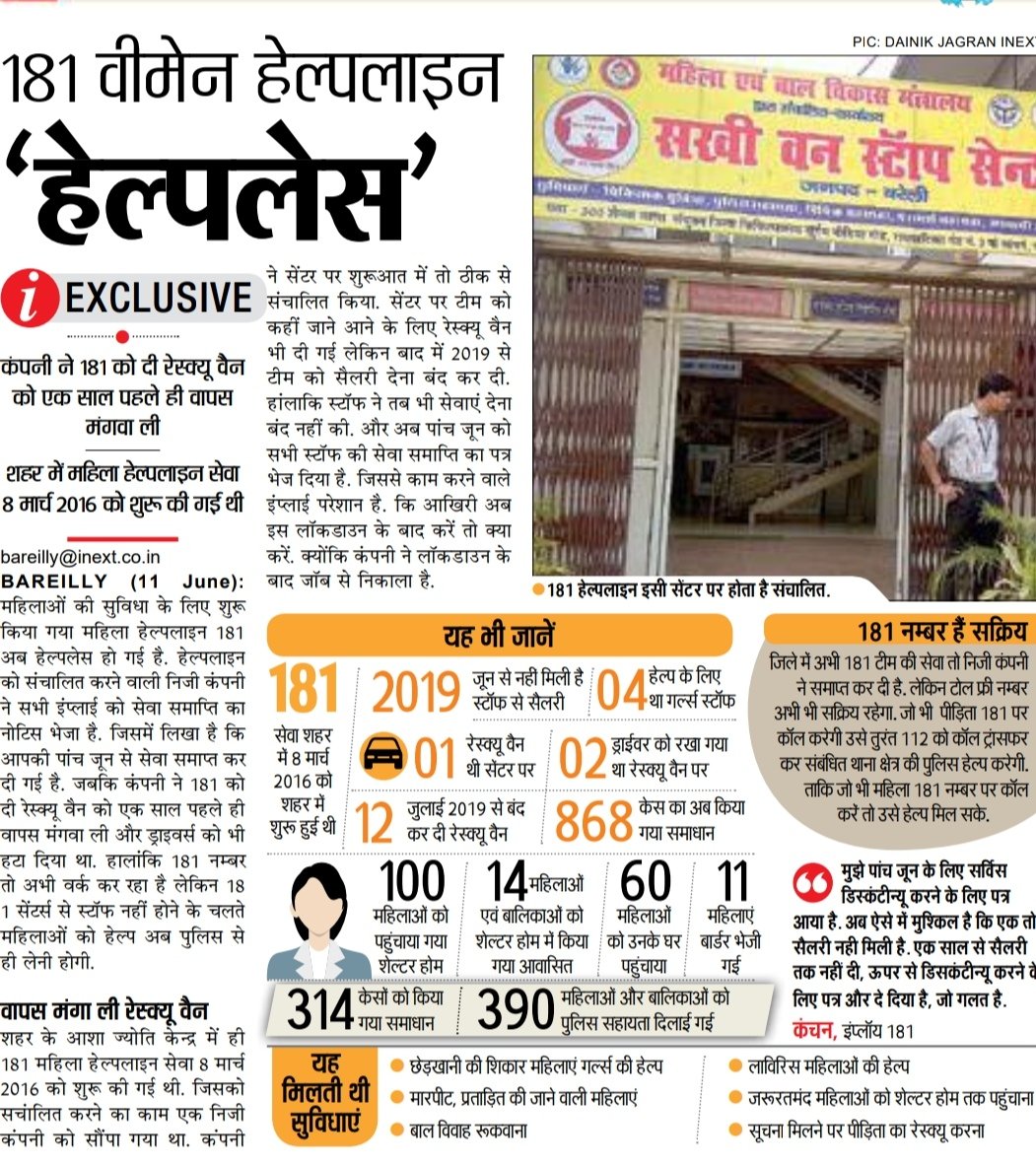 Juristsks's tweet photo. I support #OneStopCentres,but Situation in U.P is Unfavourable for Women Workers #womenhelpline181 Come forward to help women who help the exploited,Oppressed,and helpless women of the society,not getting 1 year salary,Lost employment.What would be more stressful than this? https://t.co/scVj3C4onk