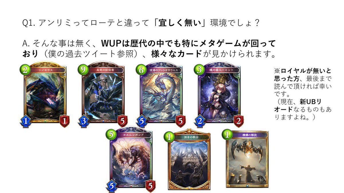ヨシハラ アンリミ研究部 オールスター2pickやレガシーデッキパワー加減が楽しいと思った方 もっと自由に組みたいと思った方 はたまた好きなカードが見つかったという方 今ならどのカードもルムマで使えますので 是非ともアンリミを触ってみて下さい