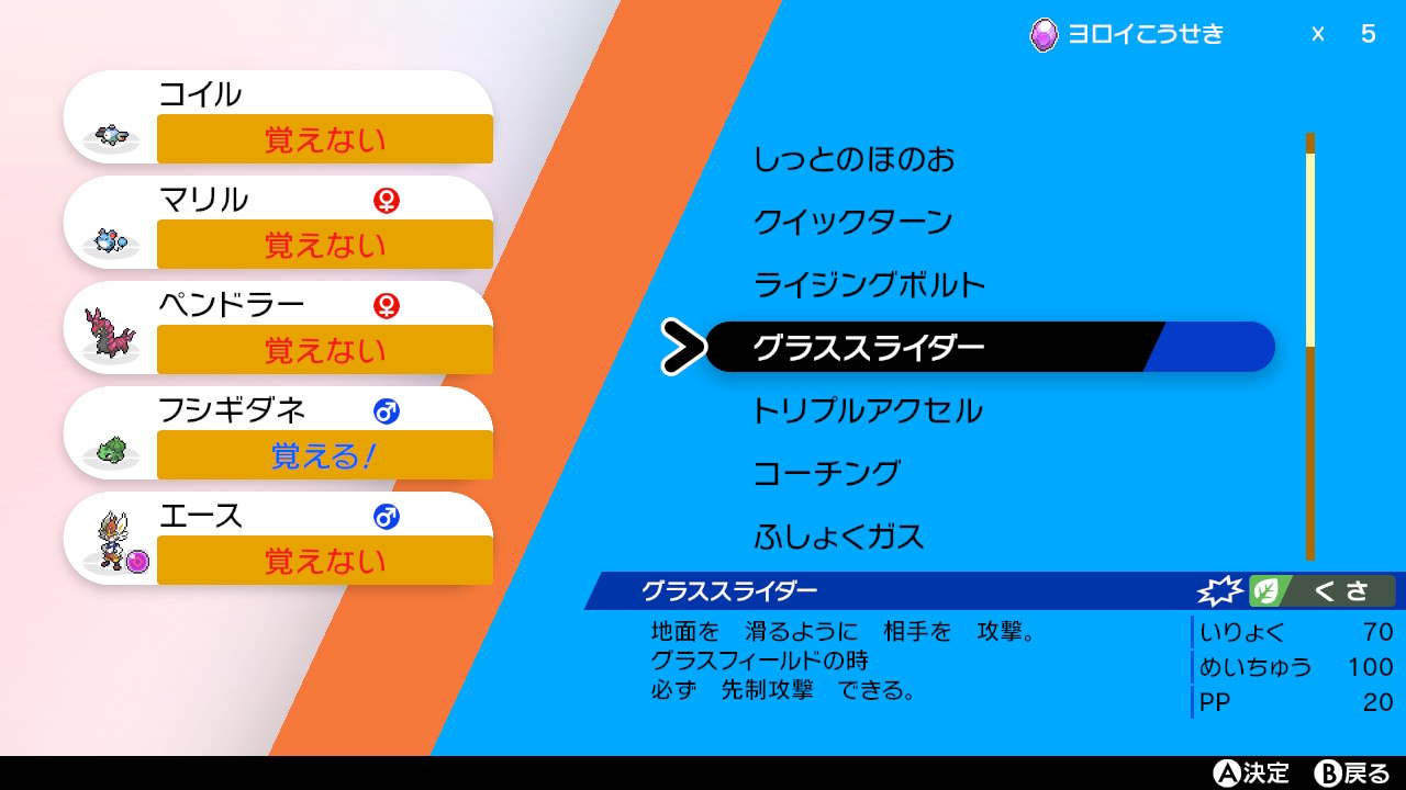いろぶい 教え技全部新技 ポケモン剣盾 Nintendoswitch T Co Wwse2u9rjm Twitter