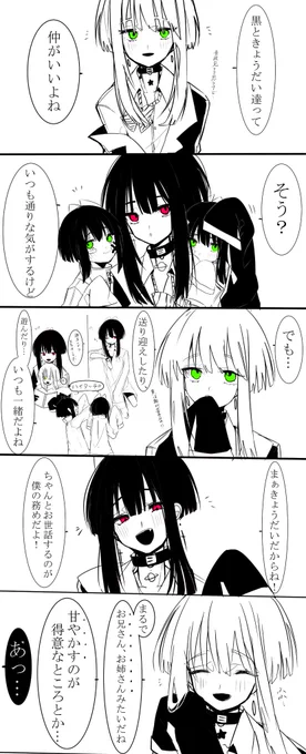 Another話の落描き漫画(とても雑)
生まれ順① 