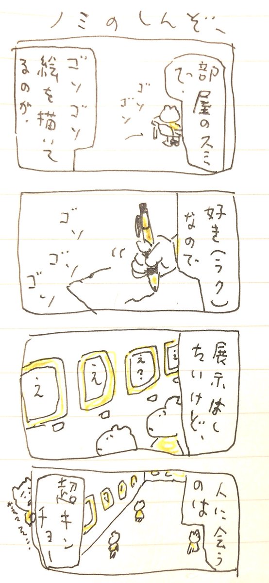 ノ 