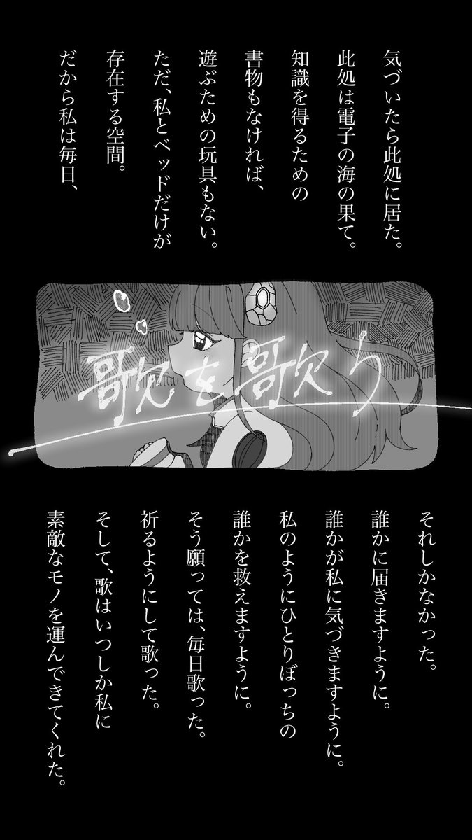 ぼくをすこらねば Sukoraneba さんの漫画 11作目 ツイコミ 仮