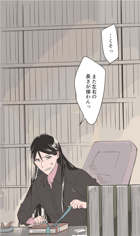 ?日前の師匠 #グレイ生誕祭2020 