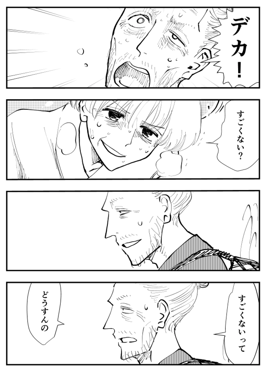 「桃太郎の最初のところ」
#コルクラボマンガ専科 
#マンガが読めるハッシュタグ 