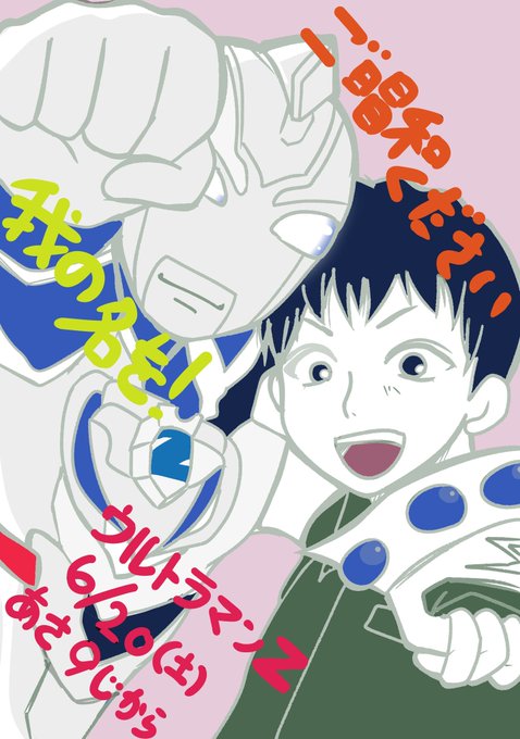 ウルトラマンzのtwitterイラスト検索結果 古い順 ウルトラマンzのtwitterイラスト検索結果 古い順