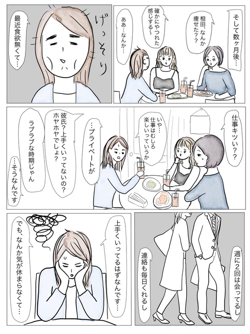 [連載]ドタバタエッセイ

✨第②話✨
『偽装キラキラ女子、合コンへ行く』(2/2)

続きは…来週水曜日に更新します?

第1話の分はリプ欄に張ります〜

#マンガが読めるハッシュタグ 
#コルクラボマンガ専科 