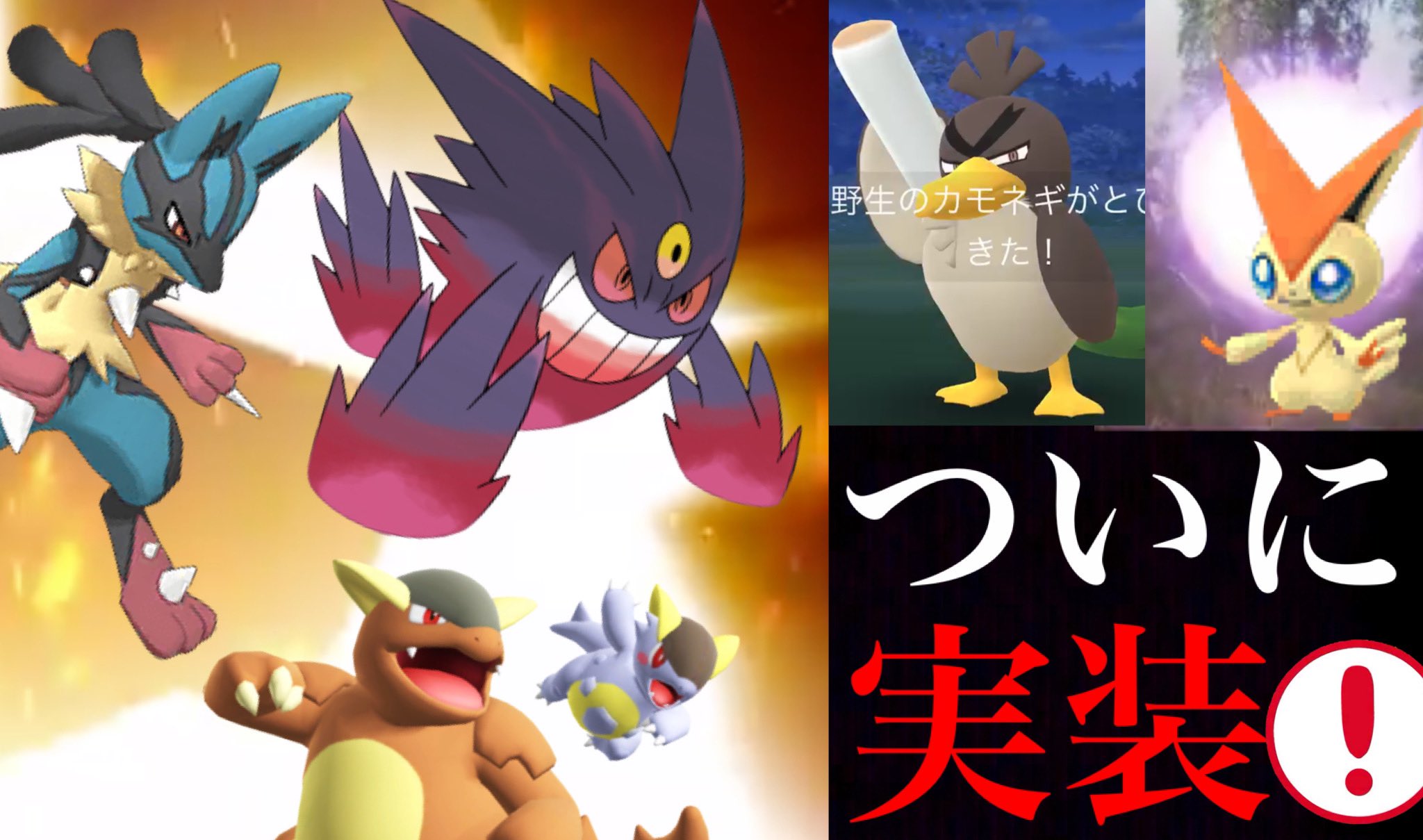Twitter 上的 Onepoke ついにポケモンgoに メガシンカ が今年中にやってくる あのミュウツーやレックウザ ルカリオもさらに強くなる ガラルカモネギからネギガナイトの進化はどうなるの T Co Bgltz4ibw0 ポケモンgo ガラルカモネギ メガシンカ Twitter 上的 Onepoke ついにポケモンgoに メガシンカ が今年中にやってくる あのミュウツーやレックウザ ルカリオもさらに強くなる ガラルカモネギからネギガナイトの進化はどうなるの T Co Bgltz4ibw0 ポケモンgo ガラルカモネギ メガシンカ