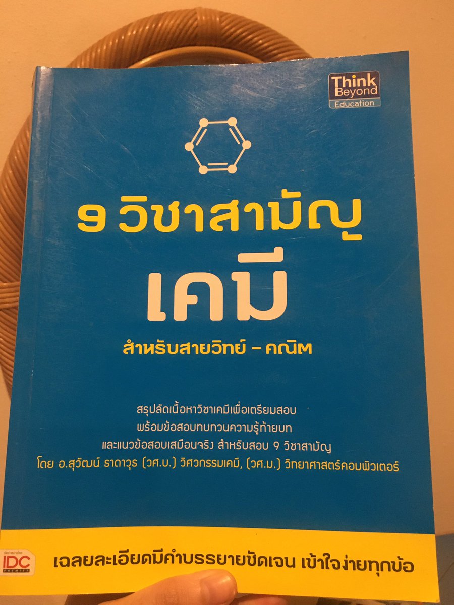 GingreenShop's tweet photo. -หนังสือ9วิชาสามัญเคมี ของthinkbeyond-
🌵สภาพ100% ไม่ถูกเขียน
🌷ราคา110.-
(Reg40 ems60 contact me via dm🥰)
#หนังสือมือสอง #หนังสือเตรียมสอบมือสอง #หนังสือมือสองสภาพดี #สอบsat #สอบกพ #หนังสือมือสองสภาพดีราคาถูก #หนังสือเรียนมือสอง #สอบonet #9วิชาสามัญ63 #เคมีอุ๊ https://t.co/AyiT4P3cS3