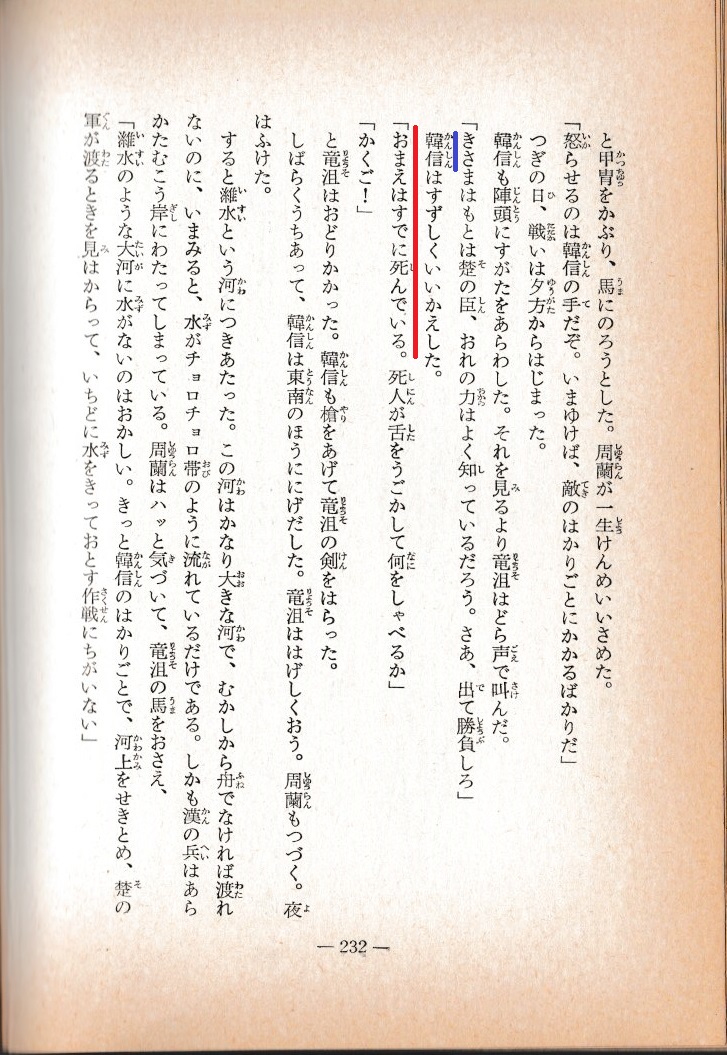 北斗の拳 ケンシロウが最終回の最後で語ったあの名言の元ネタは中国の名将だった 名言の由来を調査 お前はすでに死んでいる Togetter