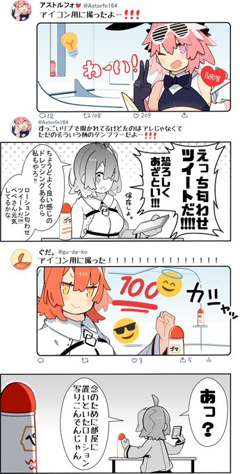 Fgo を含むマンガ一覧 リツイート順 264ページ ツイコミ 仮