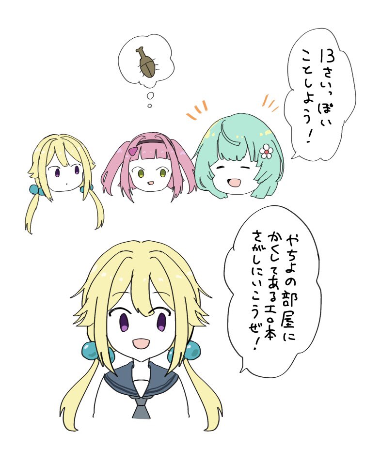 大冒険のはじまり 