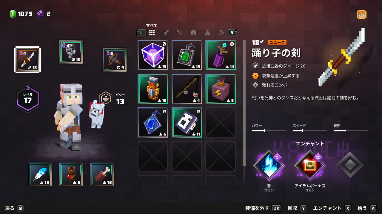 美月 Mitsuki マイクラダンジョンズ 順調に進んでいるが 装備が一向に強くならない レベル上がる度に行商人ガチャどんどん回してった方が良いだろうか T Co Kntarct8hx Twitter