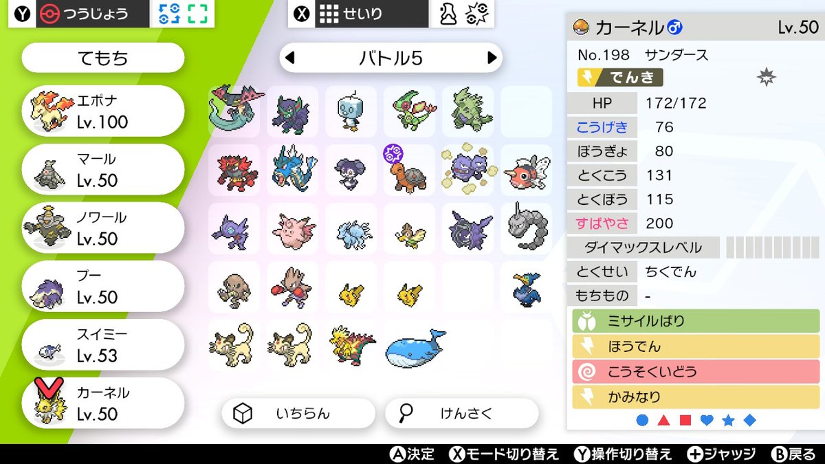 Oct ポケモン剣盾エンジョイ中 アローラ産にレギュレーションマークつけてみた 技は全部忘れてレベル技に鳴るみたいですね ポケモン剣盾 レギュレーションマーク