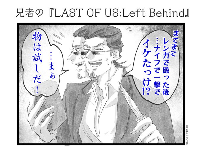 ふる Full8tome さんのマンガ一覧 古い順 7ページ ツイコミ 仮