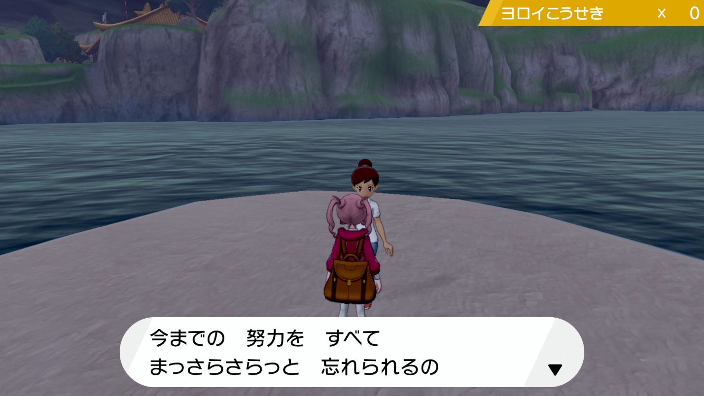 Meeeeeeco ワークアウトの海のメタモン島 島の位置は多分2枚目で赤矢印が指してる位置 には比較的高個体値のメタモンが出るっぽい 実際捕まえた6匹のうち2匹が3vだった でも高個体値は普通にワイルドエリアのレイドで狙うのが早そう ポケモン剣盾