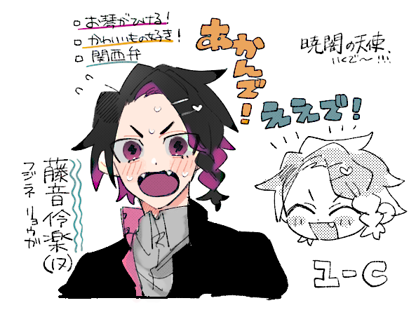 アタシぎょ〜あん1-C! 