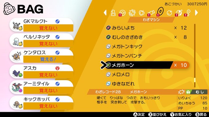 Tweets Listaしもべ Dio El Hash ポケモン剣盾 1 Whotwi Grafica De Analisis De Twitter