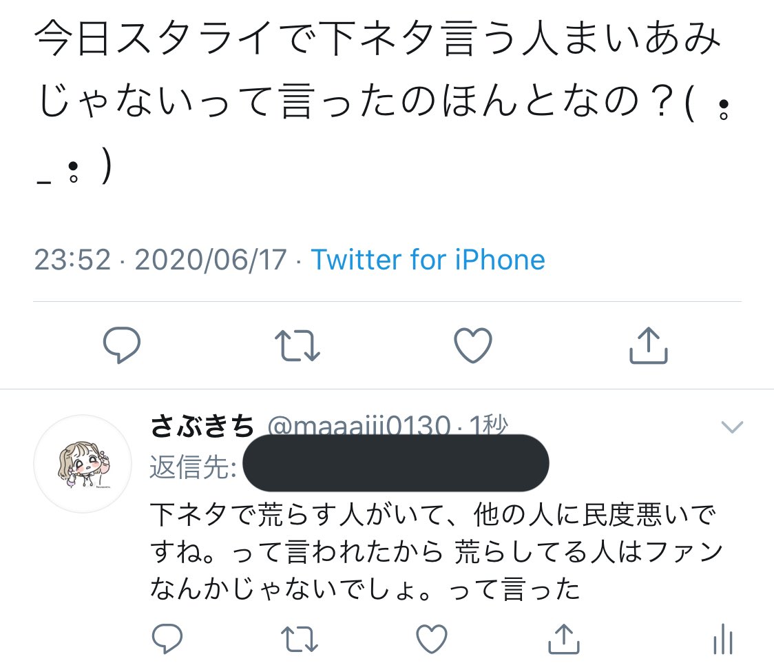 まいきち だからって 人が嫌がる下ネタを公の場で言っていい訳じゃない 笑えるレベルならok