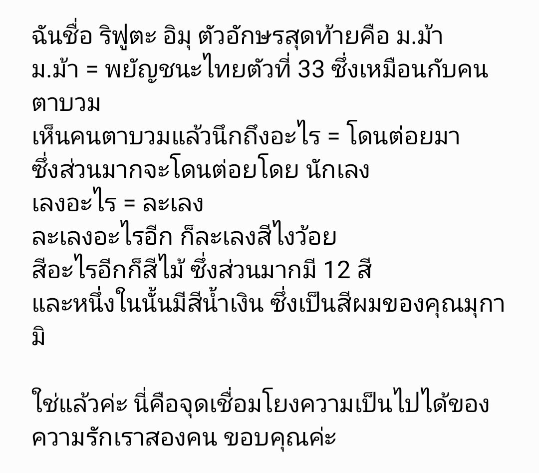 rifutaimu_bot's tweet photo. " ใครบอกความรักของฉันกับคุณมุกามิเป็นจริงไม่ได้จะตีเลยนะคะ เพราะถ้าอิงตามหลักทางทฤษฎีแล้วเป็นไปได้สูงมากมากมากมากเลยนะคะ " https://t.co/q9OO1bCWmJ