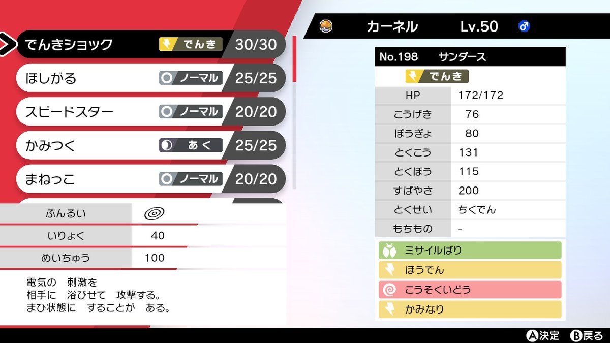 Oct ポケモン剣盾エンジョイ中 タマゴわざも全部忘れちゃうみたい 後発遺伝させれば問題ないんだろうけど 過去作産使おうと思ってらっしゃる方は先に遺伝用の子供個体を確保しておいたほうが良さそうですよー ポケモン剣盾 レギュレーションマーク