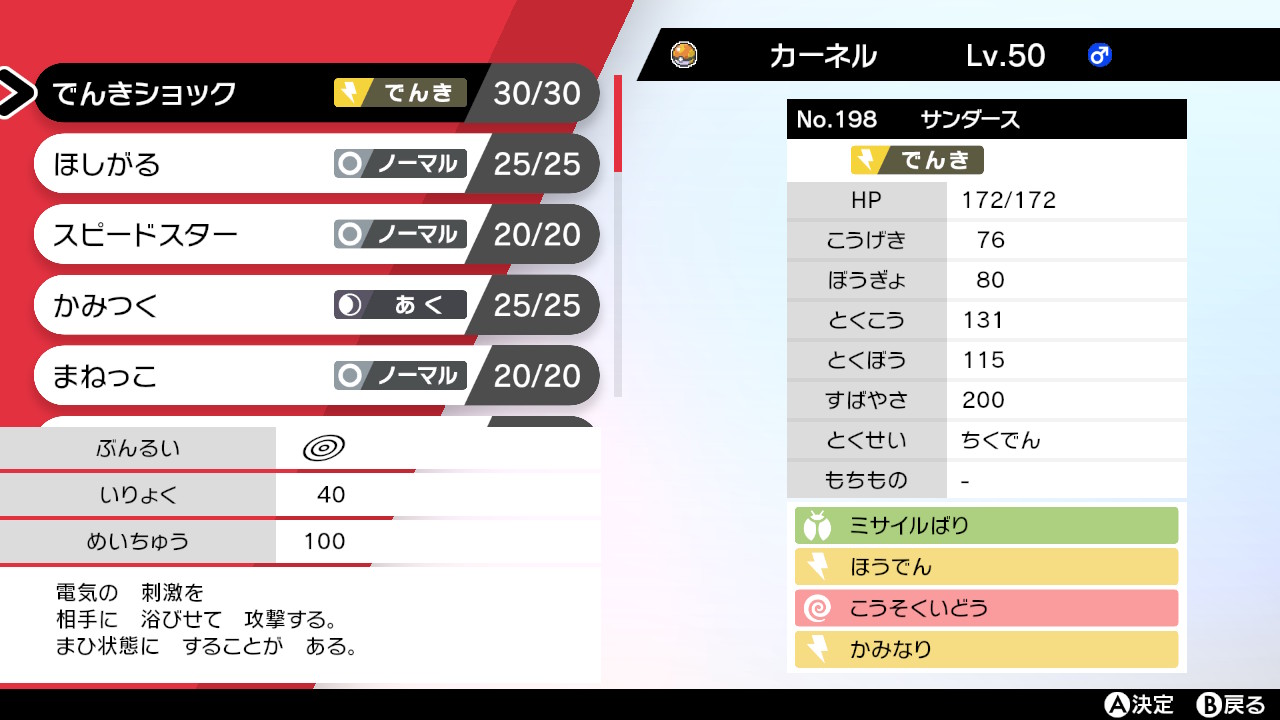 Oct ポケモン剣盾とbdsp タマゴわざも全部忘れちゃうみたい 後発遺伝させれば問題ないんだろうけど 過去作産使おうと思ってらっしゃる方は先に遺伝用の子供個体を確保しておいたほうが良さそうですよー ポケモン剣盾 レギュレーションマーク T