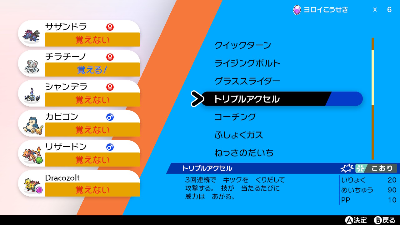 シグマ ついにチラチーノに氷技きた ポケモン剣盾 Nintendoswitch T Co Zm8u1ohvmd Twitter