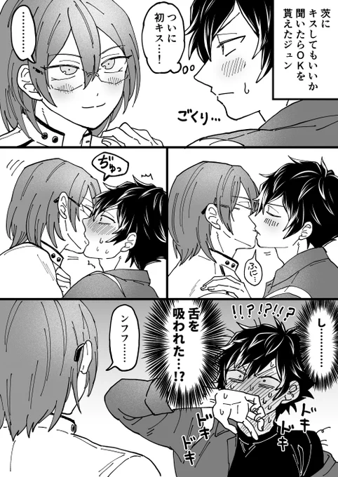 #6月18日はジュン茨の日 キスしてるだけのジュン茨です。ジュン茨の日おめでとう～!? 