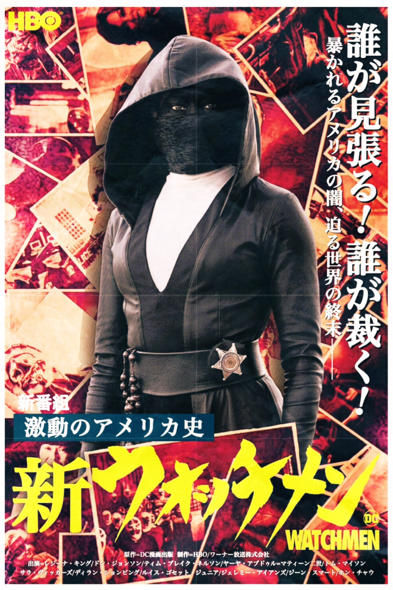 ウォッチメン(WATCHMEN)トースター | DC comics ウォッチメン