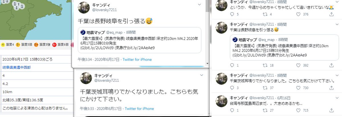 体感 キャンディ 地震 twitter