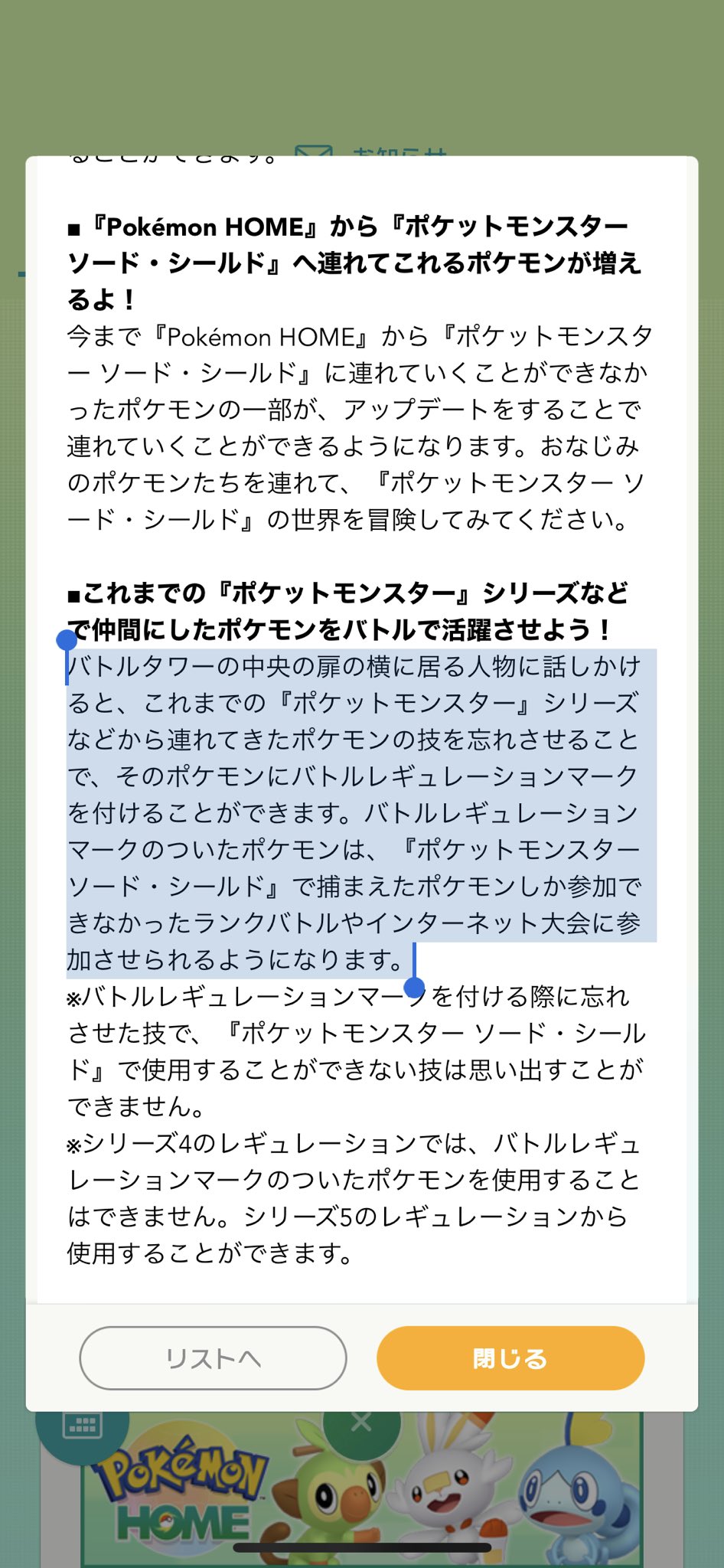 تويتر 主人公a على تويتر ポケモン剣盾新仕様まとめ バトルレギュレーションマーク 技を忘れれば過去ポケが対戦で使える シーズン５ ヨロイ鉱石 穴掘りで入手 10個で努力値リセット 選出画面で相手pt可視化 切断バグ修正 通信パス４桁