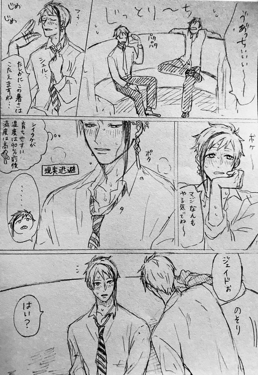 #twstBL
フェアリ---ガラ中のフロジェイ??
ウルトラ落書き漫画です(オチとは?)
⚠️?がぺろぺろしてるだけ 