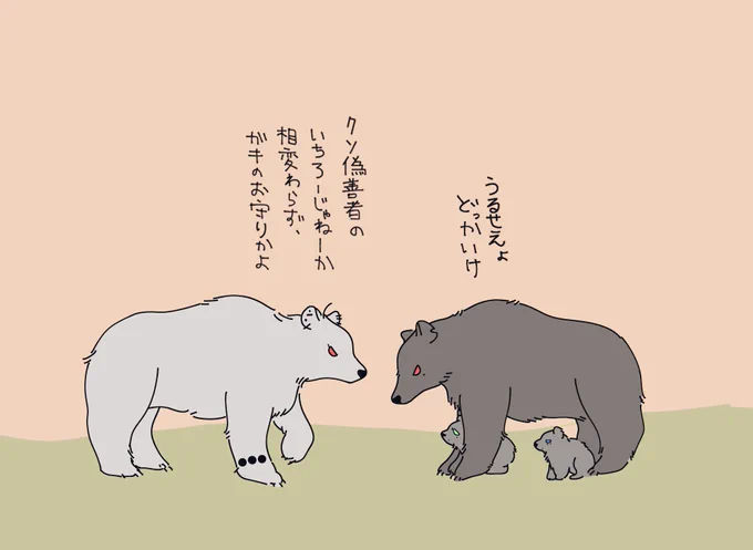 野生の熊だったときのサマイチ? 