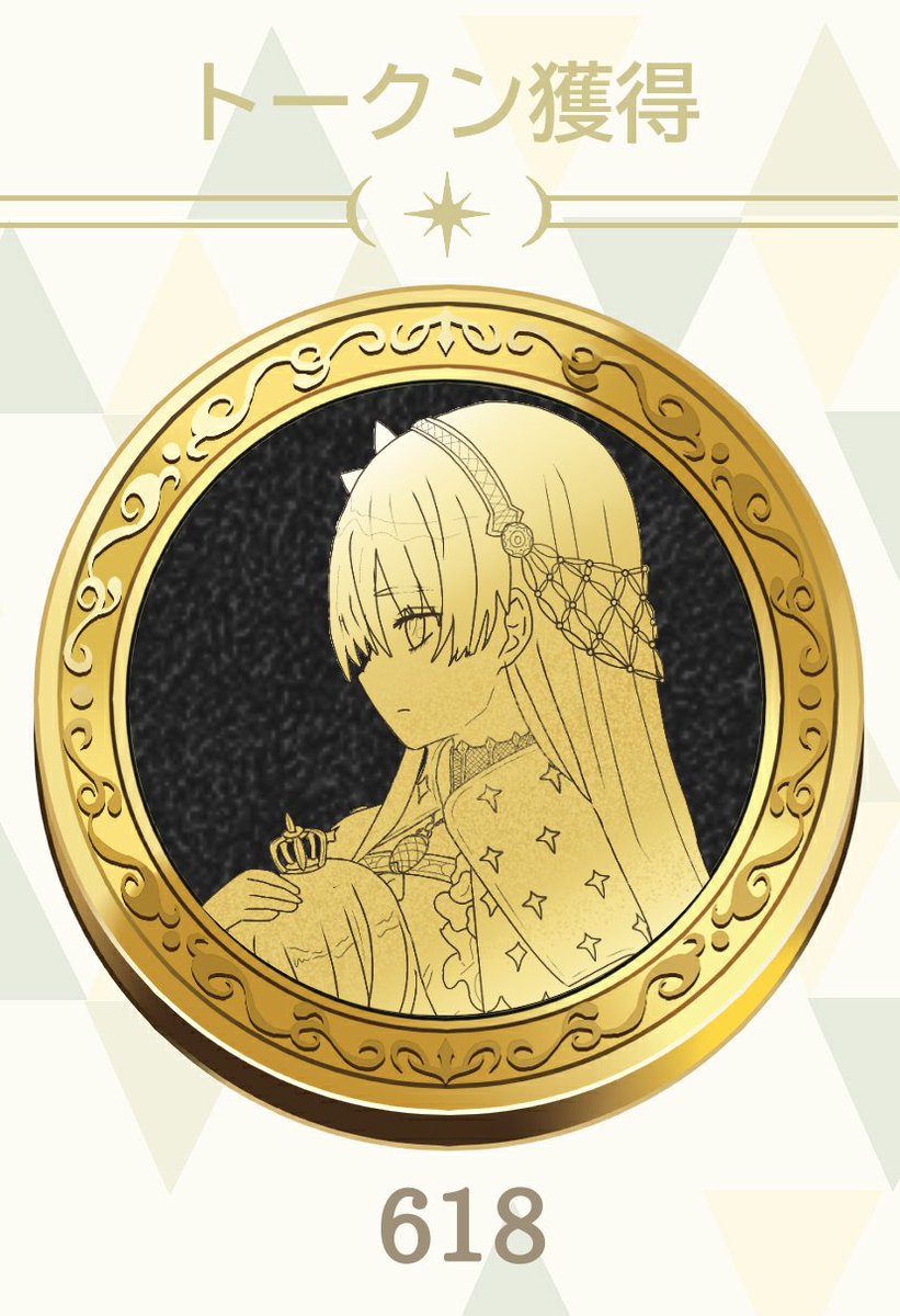 Win Fgo 姫路城に姫と住みたい V Twitter アナスタシア皇女生誕祭 Fgo 好きな鯖のトークン作ろうぜ 本日は アナスタシア ニコラエヴナ ロマノヴァ皇女生誕の日 アナスタシア皇女のトークンを毒島真琴さん Busuzimamakoto 作の素材をお借りして作成致しまし Win Fgo 姫路城に姫と住みたい V Twitter アナスタシア皇女生誕祭 Fgo 好きな鯖のトークン作ろうぜ 本日は アナスタシア ニコラエヴナ ロマノヴァ皇女生誕の日 アナスタシア皇女のトークンを毒島真琴さん Busuzimamakoto 作の素材をお借りして作成致しまし