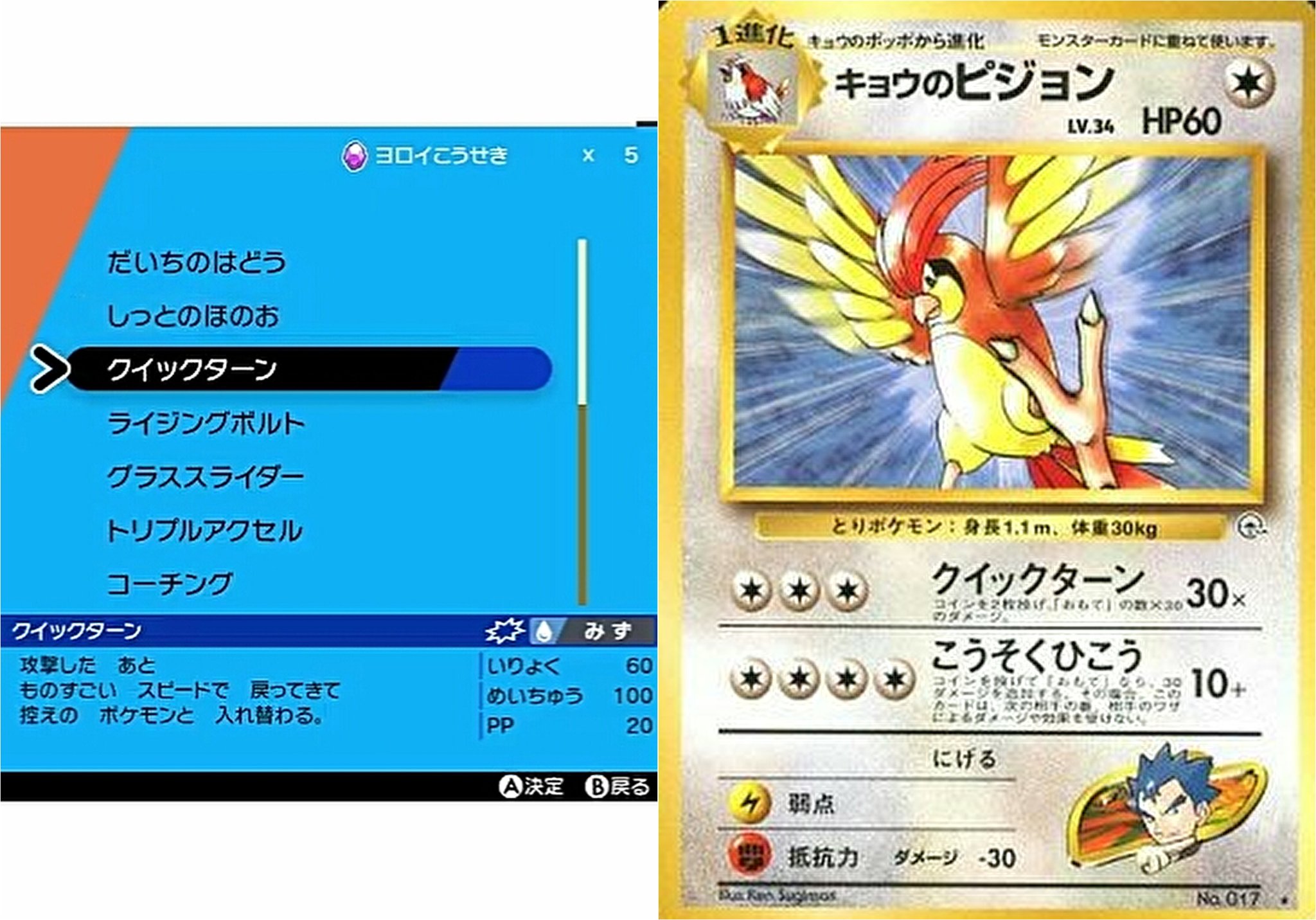 تويتر もりりん على تويتر 鎧の孤島 新規技の初出 ポルターガイスト はゴースト ダブルウイング はオニドリル クイックターン はキョウのピジョン ポケモン剣盾 Nintendoswitch T Co 4jaeb6s8qa