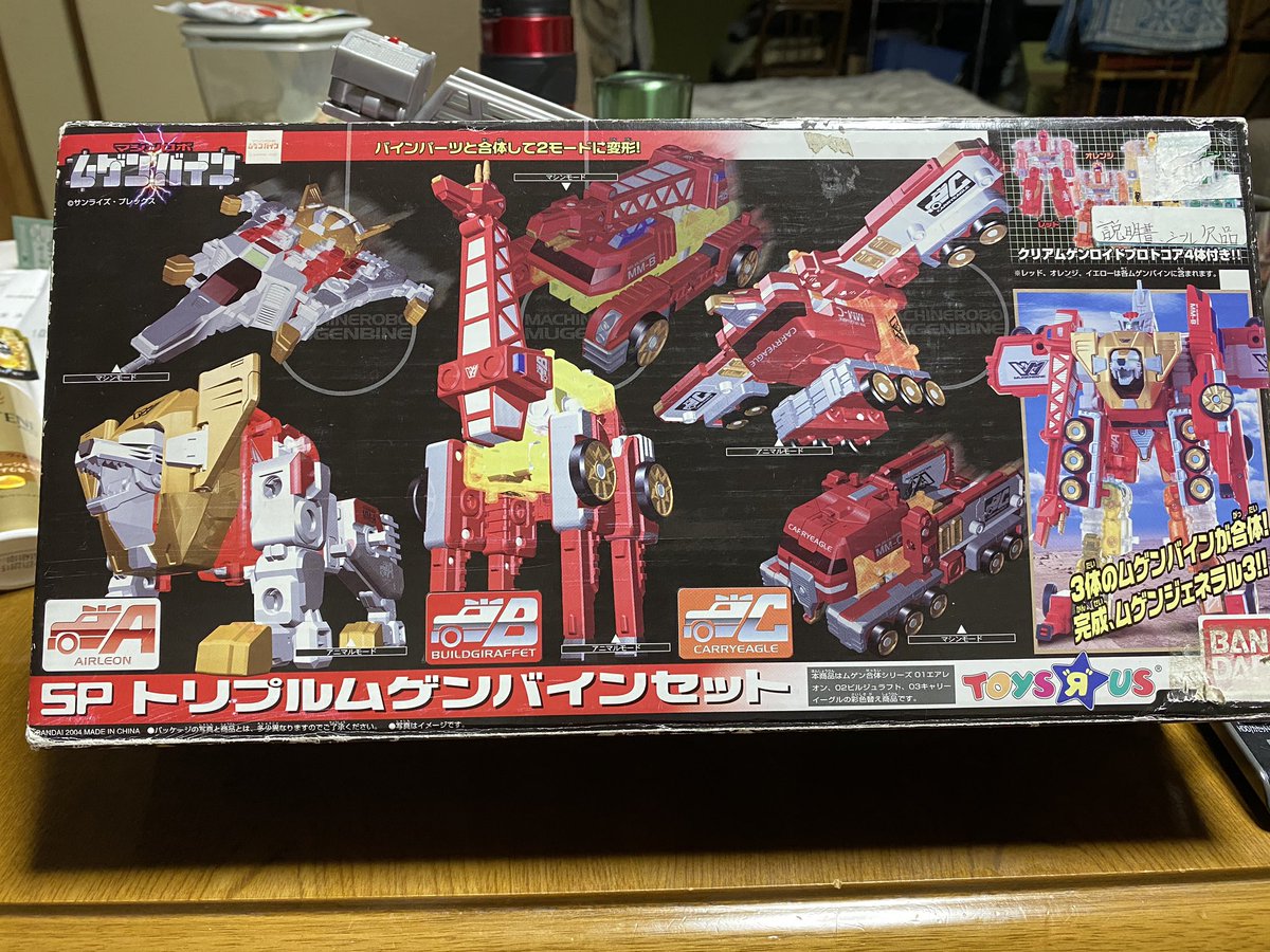 2022超人気2022超人気SP トリプルムゲンバインセット その他