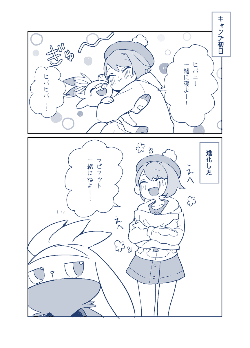 思春期 ホプユウ 