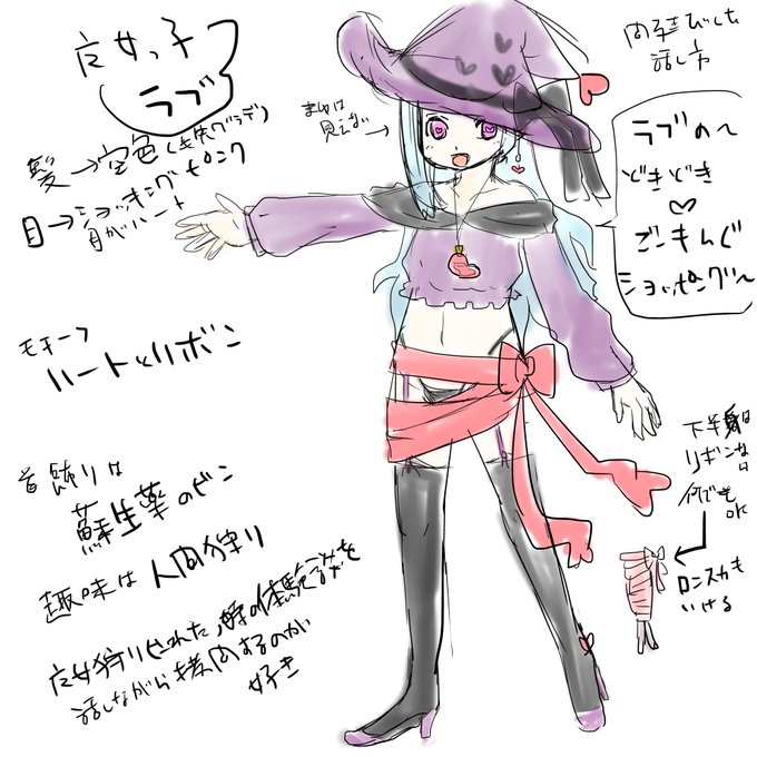 拷問魔女ラブちゃん(初案)
デザインは最初から割と完成してたんだけど、描いてるうちにどんどんスケベ体型になってった気がする
あと魔女狩り経験を語りながら拷問するのが好きっていうのは最初からあったw 